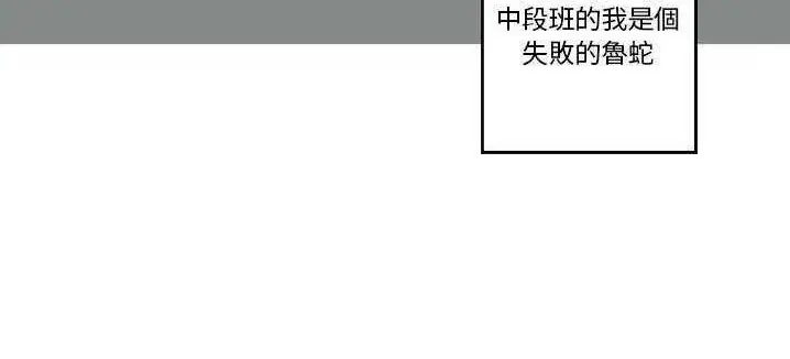 漫画《超能力者》第1话第47张图