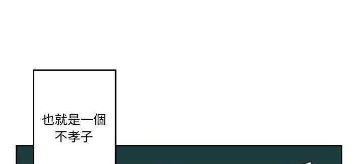 漫画《超能力者》第1话第55张图