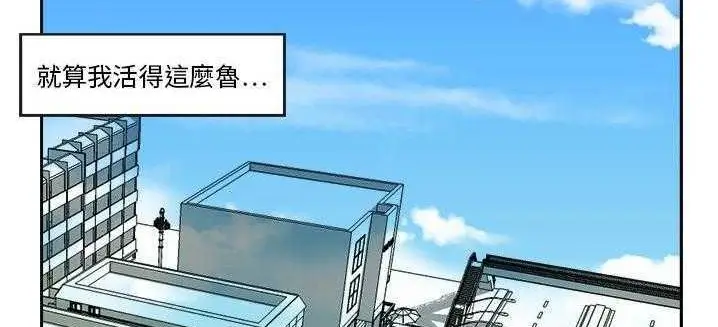 漫画《超能力者》第1话第58张图