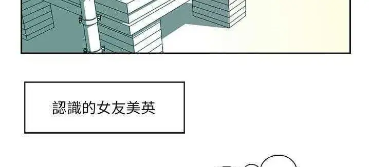漫画《超能力者》第1话第61张图