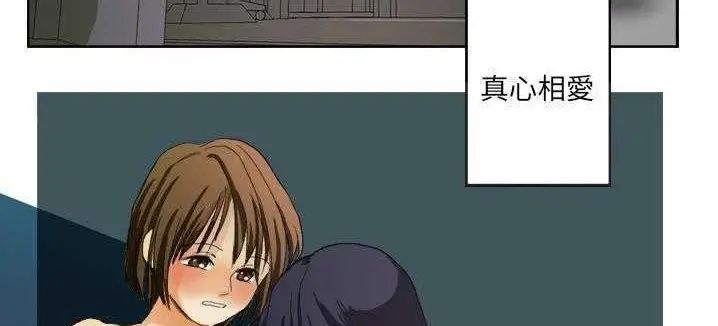 漫画《超能力者》第1话第68张图