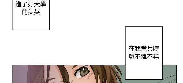 漫画《超能力者》第1话第71张图