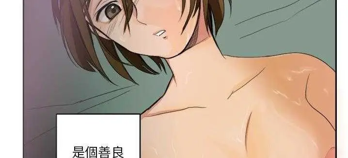 漫画《超能力者》第1话第72张图