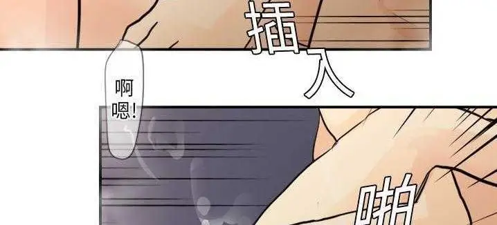 漫画《超能力者》第1话第76张图