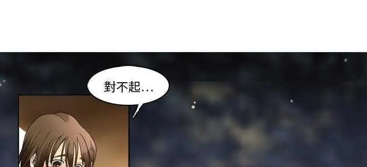 漫画《超能力者》第1话第85张图