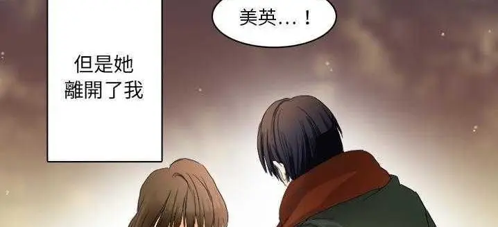 漫画《超能力者》第1话第87张图