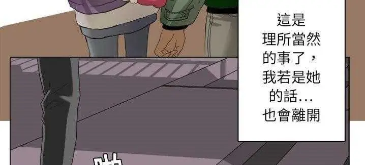 漫画《超能力者》第1话第89张图