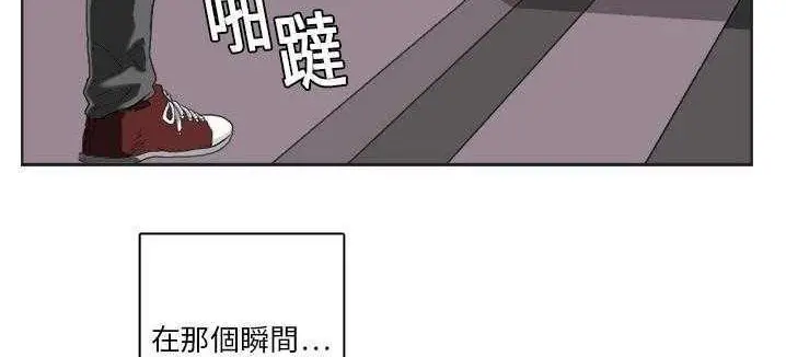 漫画《超能力者》第1话第90张图