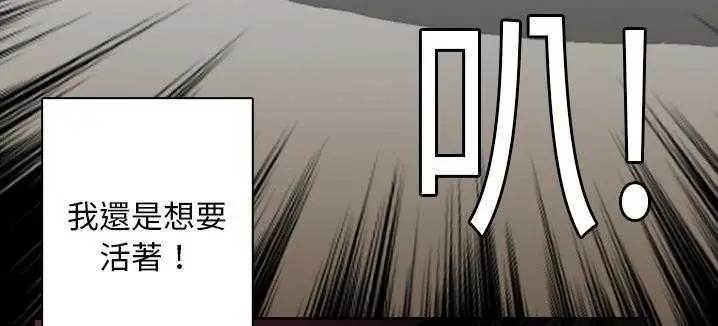 漫画《超能力者》第1话第98张图
