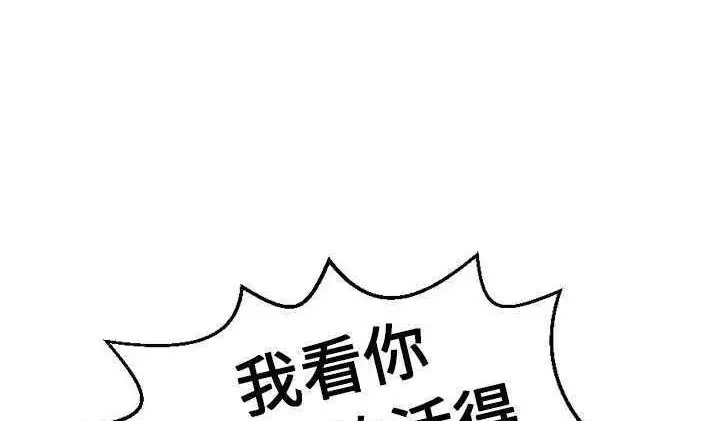 漫画《超能力者》第2话第100张图