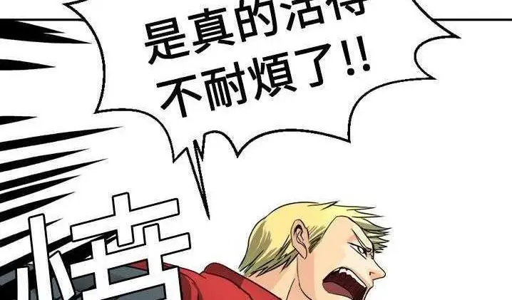 漫画《超能力者》第2话第101张图