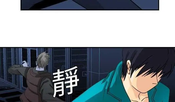 漫画《超能力者》第2话第106张图
