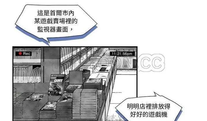 漫画《超能力者》第2话第137张图