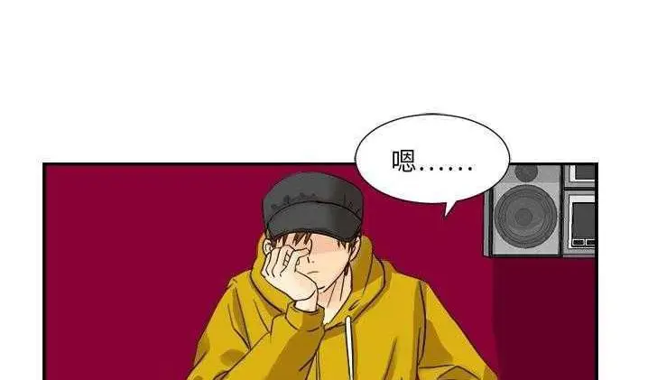 漫画《超能力者》第2话第143张图