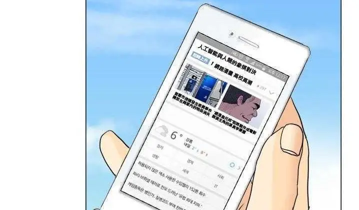 漫画《超能力者》第2话第154张图