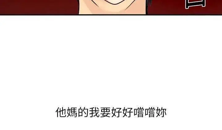 漫画《超能力者》第2话第173张图