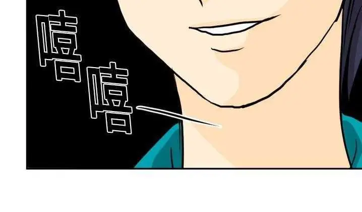 漫画《超能力者》第2话第19张图
