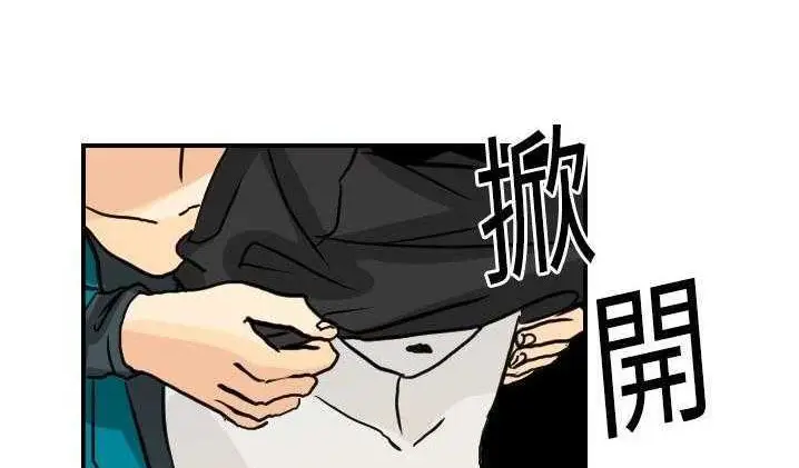 漫画《超能力者》第2话第30张图