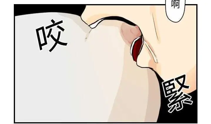 漫画《超能力者》第2话第38张图