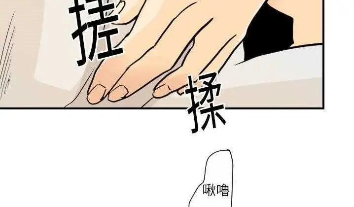 漫画《超能力者》第2话第40张图
