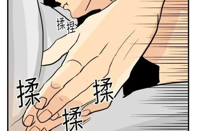 漫画《超能力者》第2话第43张图