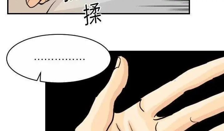 漫画《超能力者》第2话第44张图