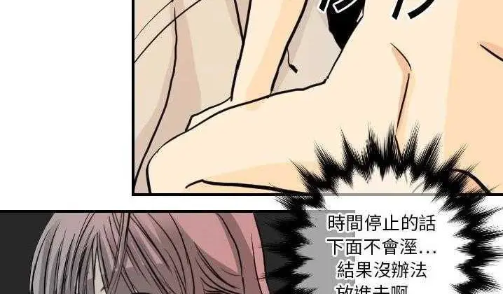 漫画《超能力者》第2话第47张图