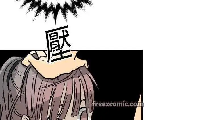 漫画《超能力者》第2话第50张图