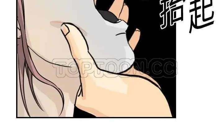 漫画《超能力者》第2话第53张图