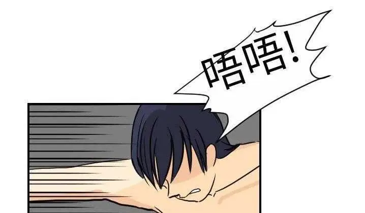 漫画《超能力者》第2话第56张图