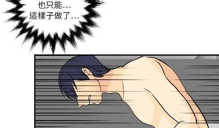 漫画《超能力者》第2话第58张图