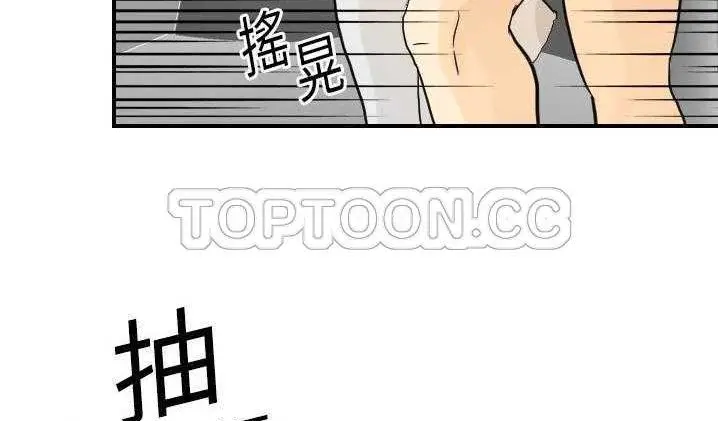 漫画《超能力者》第2话第60张图