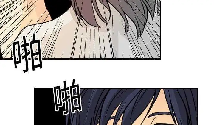 漫画《超能力者》第2话第62张图