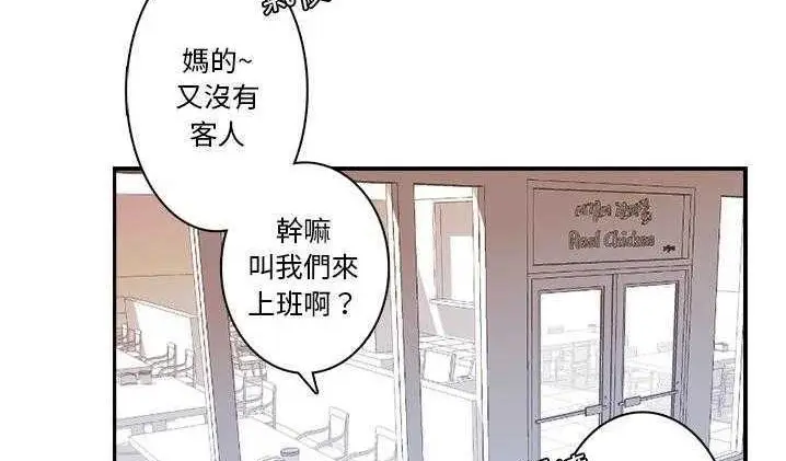 漫画《超能力者》第2话第79张图