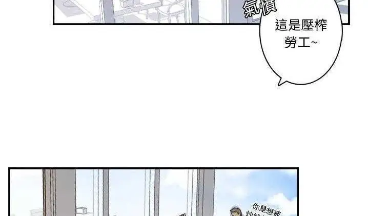 漫画《超能力者》第2话第80张图