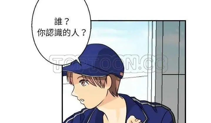 漫画《超能力者》第2话第88张图