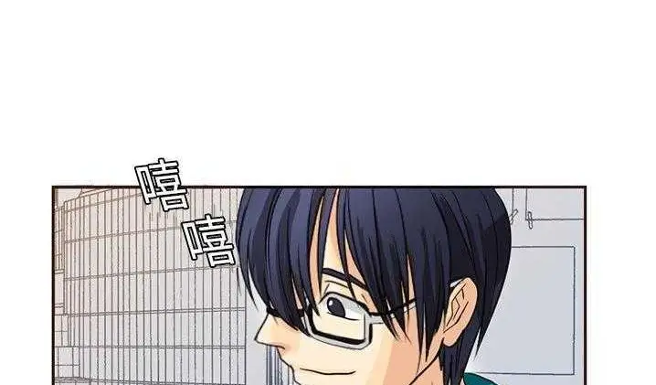 漫画《超能力者》第2话第9张图