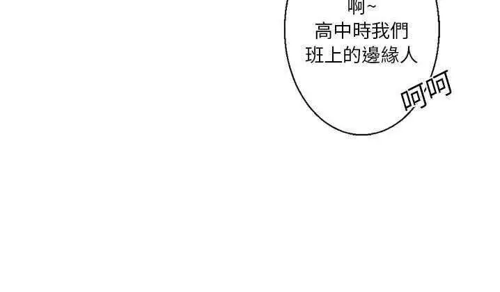 漫画《超能力者》第2话第90张图