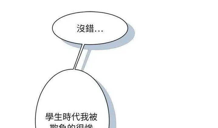 漫画《超能力者》第2话第91张图