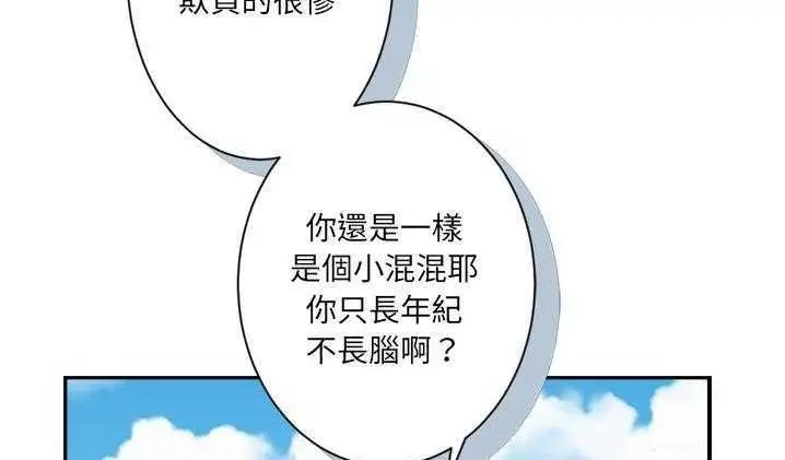 漫画《超能力者》第2话第92张图