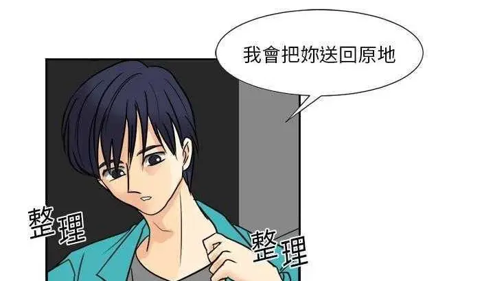 漫画《超能力者》第3话第101张图