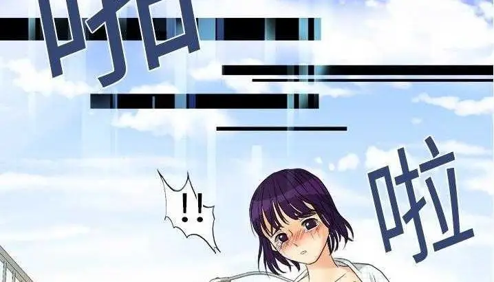 漫画《超能力者》第3话第108张图