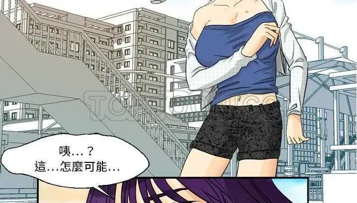 漫画《超能力者》第3话第109张图