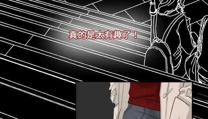漫画《超能力者》第3话第118张图