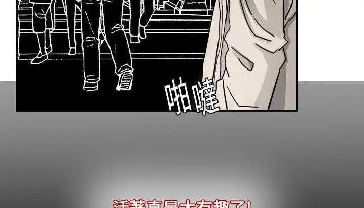 漫画《超能力者》第3话第121张图