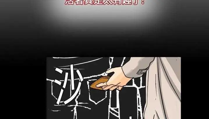 漫画《超能力者》第3话第122张图