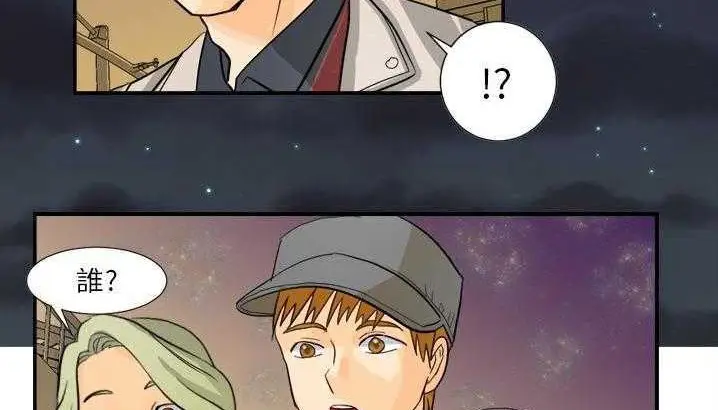 漫画《超能力者》第3话第128张图