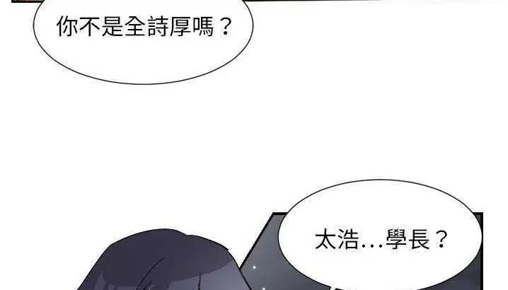 漫画《超能力者》第3话第132张图