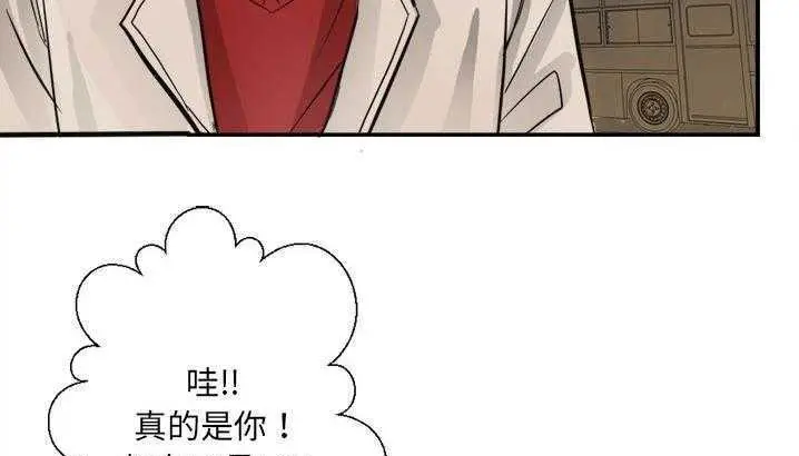 漫画《超能力者》第3话第134张图