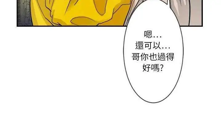 漫画《超能力者》第3话第136张图